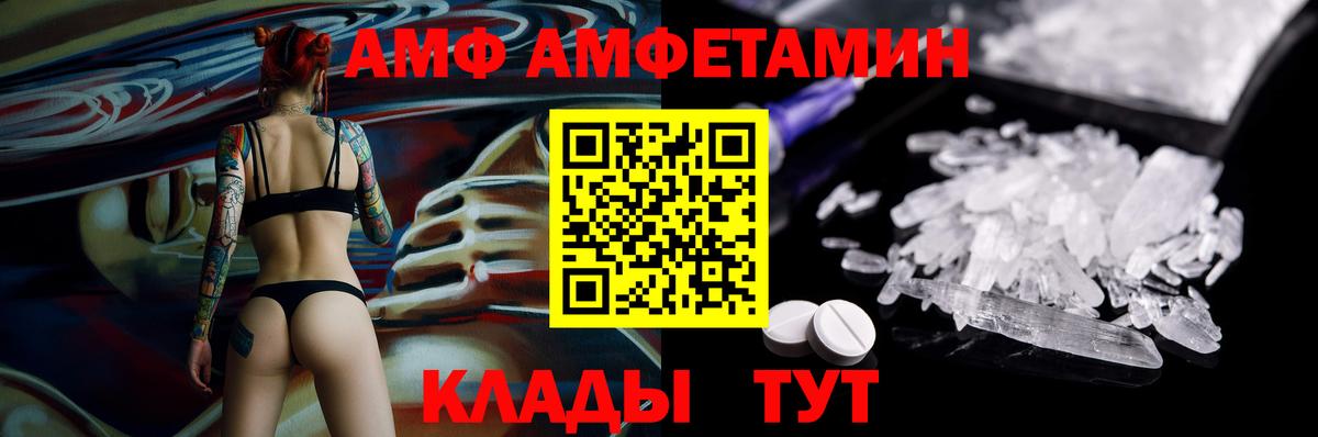 АМФЕТАМИН Розовый Тара