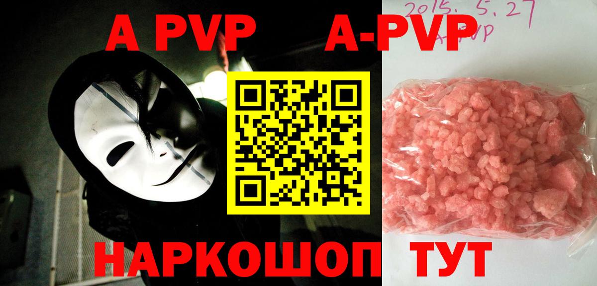 Тара  Alpha-PVP СК  Вход с VPN  A PVP Соль  APVP VHQ 