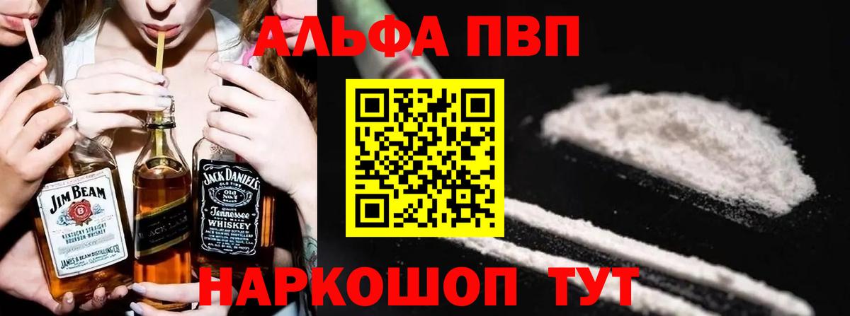 A-PVP кристаллы Тара