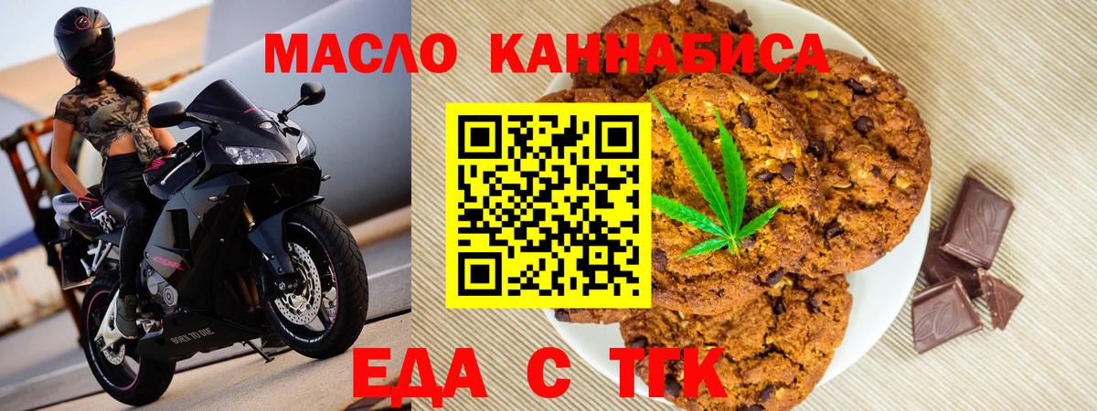 Печенье с ТГК конопля Тара