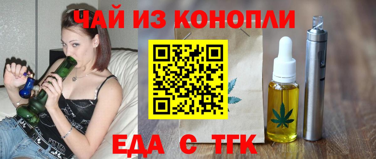 Тара  Печенье с ТГК марихуана  Вход с VPN 
