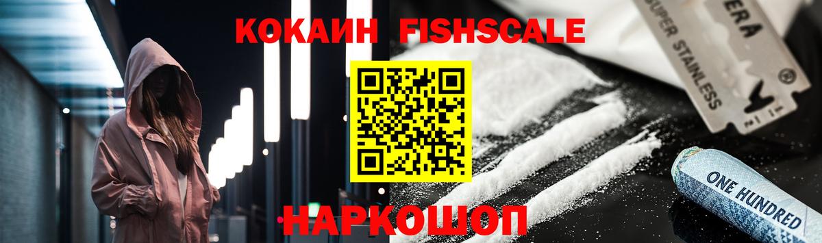 Кокаин Колумбийский  Вход с VPN  Тара 