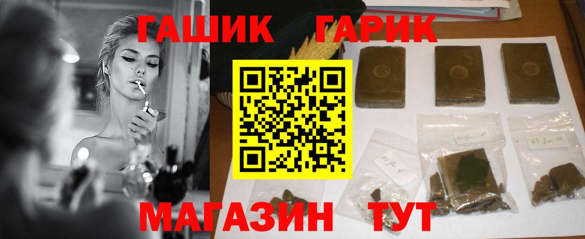 Гашиш гашик Тара