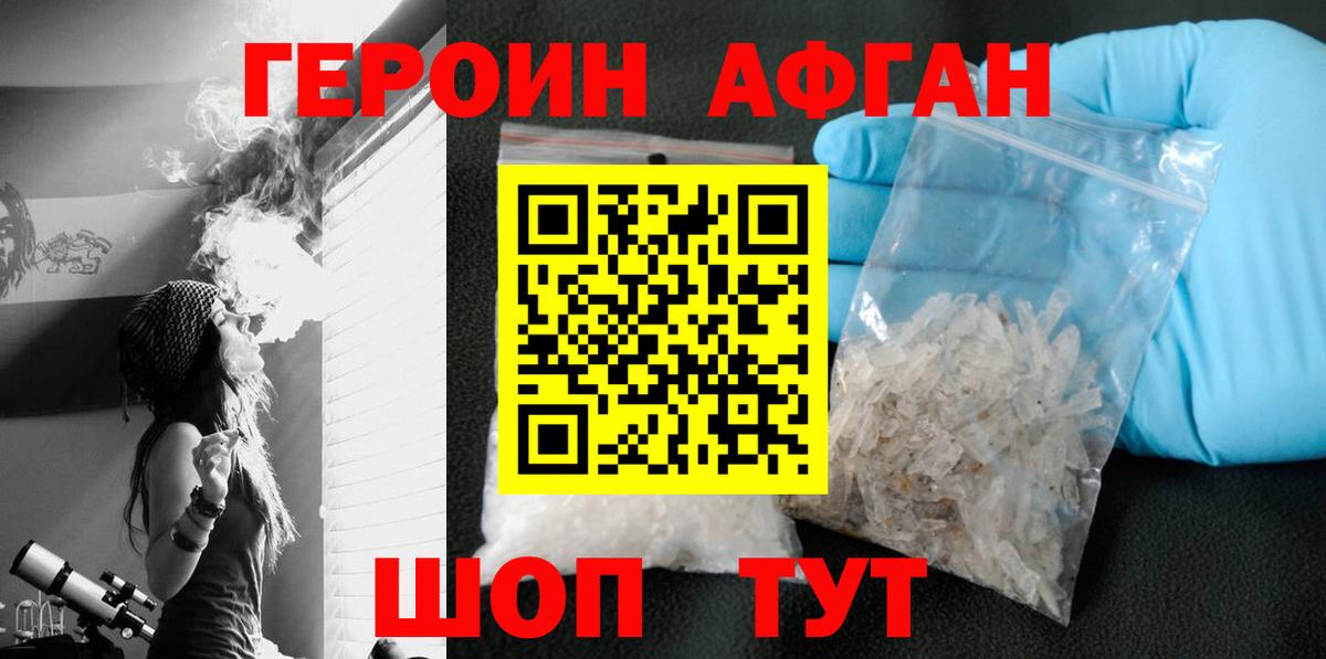 Героин герыч Тара