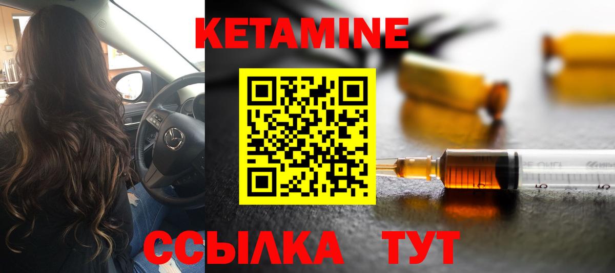 нарко площадка состав  Кетамин VHQ  Вход с VPN  Кетамин ketamine  Тара 