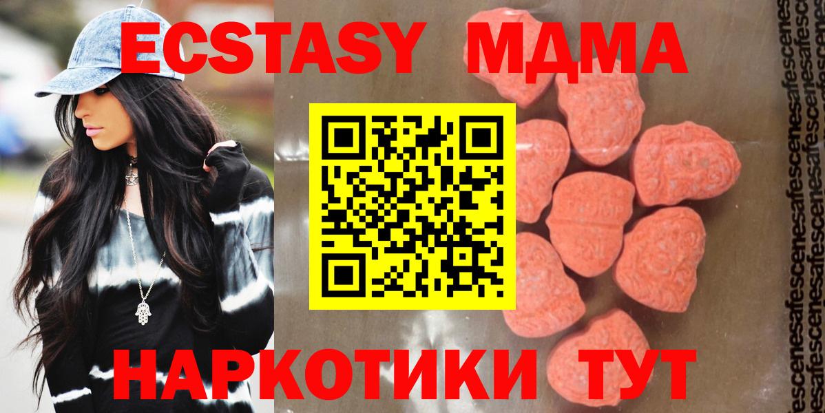 MDMA crystal  МДМА  MDMA crystal  Тара  Вход с VPN 