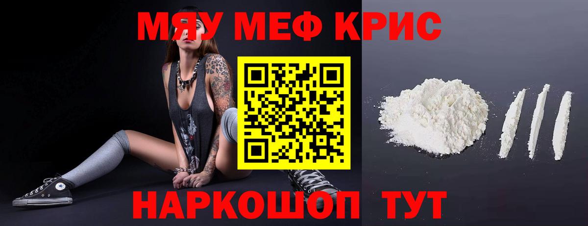 МЕФ мука Тара