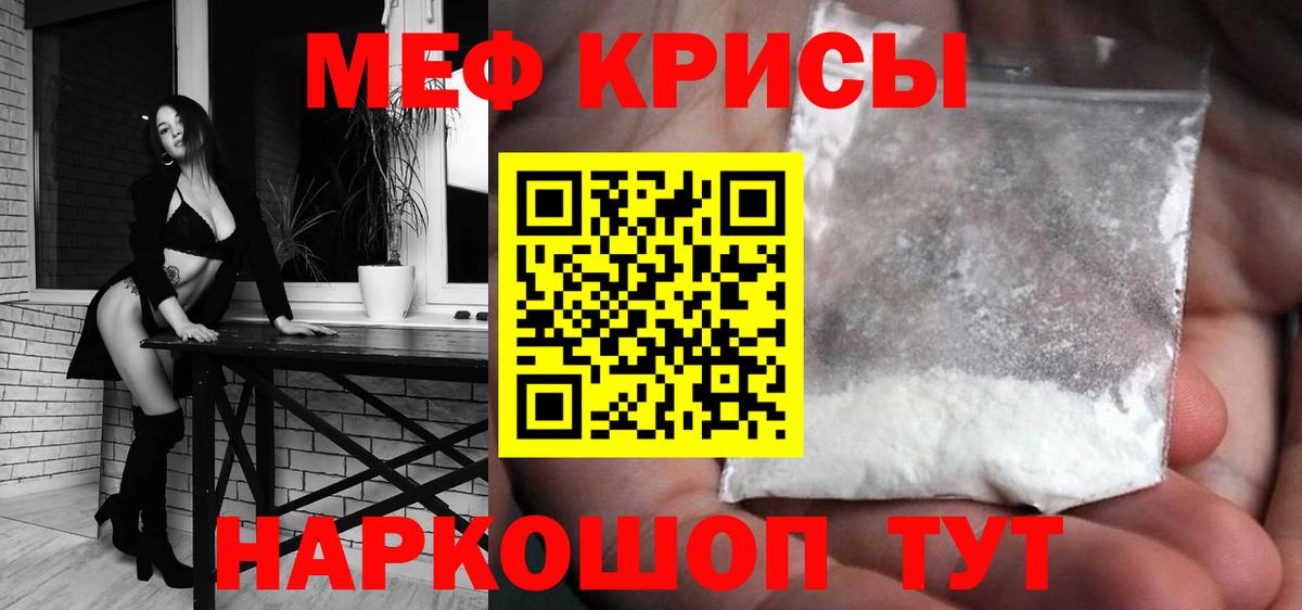 МЯУ-МЯУ mephedrone  МЯУ-МЯУ  Тара  MEGA ССЫЛКА  МЯУ-МЯУ мука  МЯУ-МЯУ  Вход с VPN 
