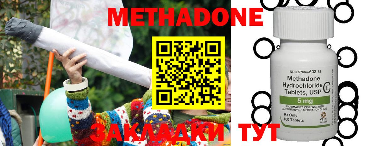 МЕТАДОН methadone  Метадон мёд  Вход с VPN  Тара 