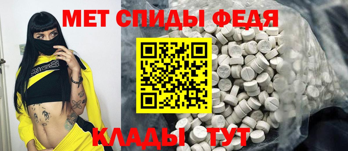 МЕТАМФЕТАМИН мет  Вход с VPN  Метамфетамин  Тара 