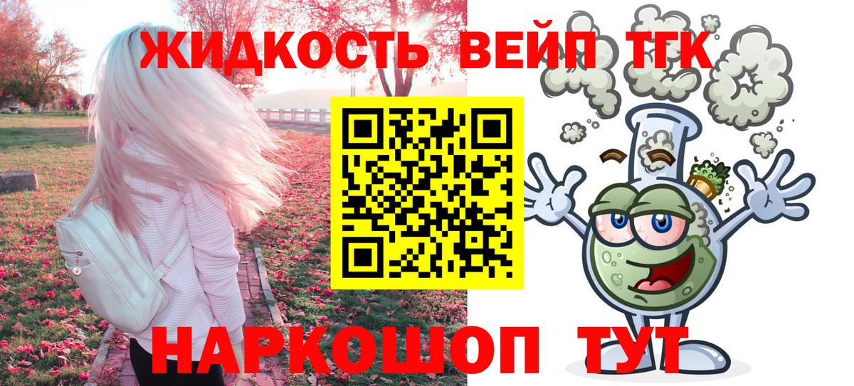 Дистиллят ТГК вейп Тара